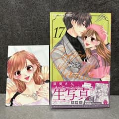 [なーな様]コーヒー&バニラ　13巻17巻18巻22巻23巻　おまとめ　初版発行のサムネイル