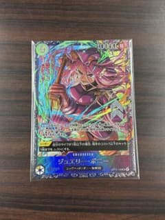 ワンピースカード フラッグシップバトル ジュエリー・ボニーのサムネイル
