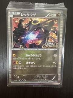 ポケカ レックウザ ノブナガの野望のサムネイル