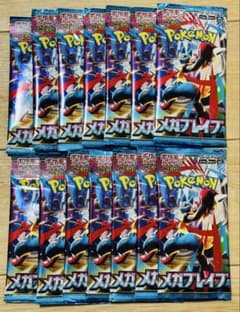 ポケモンカードゲーム メガブレイブ 14パックセットのサムネイル