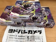 ポケモンカードゲーム アビスアイ 3BOX シュリペリなし - メルカリ