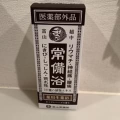 富山常備薬 薬用生薬浴 常備浴 400ml - メルカリ