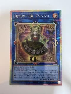 道化の一座 ドリッシュ プリズマ　２枚 遊戯王 道化の一座ドリッシュ エルフェンノーツプリズマ2枚セット