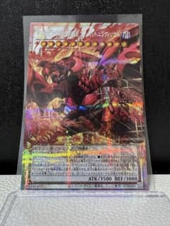 遊戯王スカーレッド•ノヴァ•ドラゴン-バーニングソウル オーバー