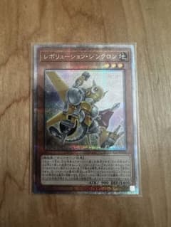 遊戯王　レボリューション・シンクロン　25th クオシクのサムネイル