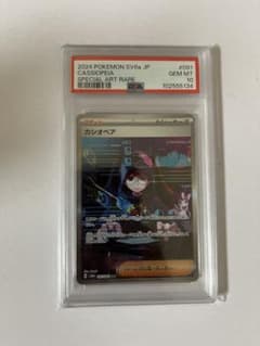 カシオペアSAR PSA10 - メルカリ