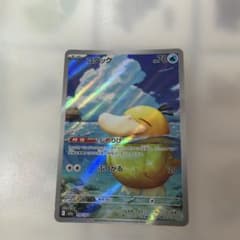 コダック AR MEGA ハイクラスパック MEGAドリームex キラ 199…のサムネイル
