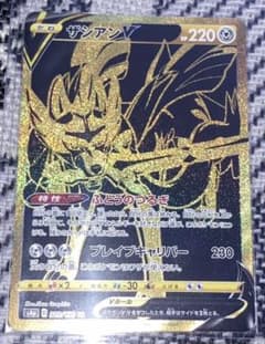 ザシアンV URのサムネイル