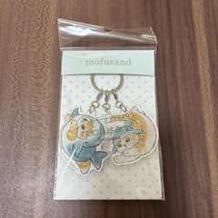 mofusand キーホルダーのサムネイル
