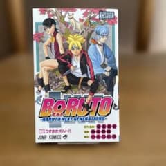 초판 BORUTO 볼트 NARUTO NEXT GENERATIONS 1 권