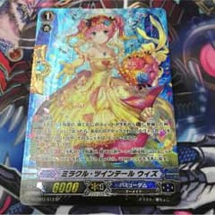 ヴァンガードのサムネイル
