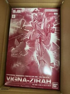 Re ビギナ　ゼラ　新品未開封