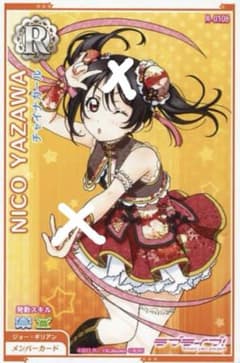Thumbnail of 【ジャンク品】ラブライブ 矢澤にこ チャイナ編 コスプレ 即購入❌