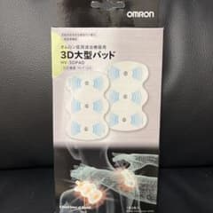 オムロン低周波治療器用 3D大型パッド HV-3DPADのサムネイル
