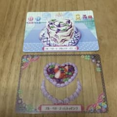 d*9様 夢色パティシエール カード ブルーベリーマーブルレアチーズ