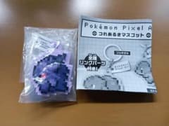 ポケモン　ピクセルアート　つれあるきマスコット　めじるし　ゲンガー　ガチャのサムネイル