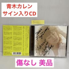 サイン入り】青木カレン / Twilight Jazz トワイライト・ジャズ - メルカリ