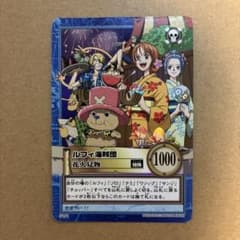 ワンピースカード ハイパーバトル ルフィ海賊団 花火見物 激レア 2002