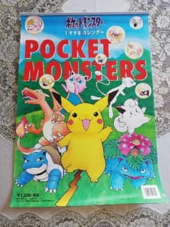ポケモンカレンダー　1998年のサムネイル