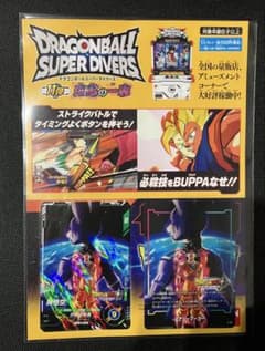 M*S様 ジャンプビクトリーカーニバル2026 ドラゴンボール 入場特典 新品未のサムネイル