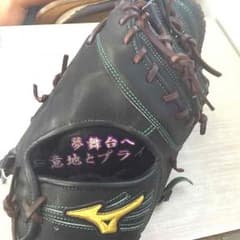 ミズノプロ オーダーグローブのサムネイル