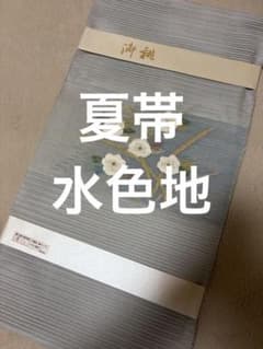 花文様 袋帯 水色　レディース　夏帯のサムネイル