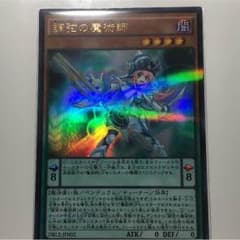 調弦の魔術師のサムネイル