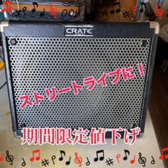 [期間限定値下げ]クレイト CRATE TX50DBJ ストリートアンプ♪のサムネイル