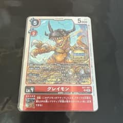 グレイモン 超テイマーバトル ベスト32 プロモ AD - メルカリ