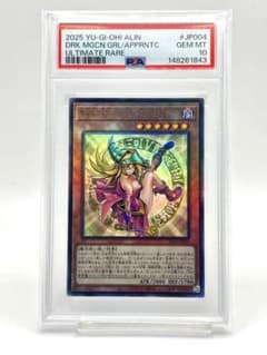 PSA10】魔術師の弟子 ブラックマジシャンガール レリーフ - メルカリ