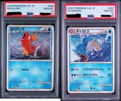 ポケカ コイキング ギャラドス Classic PSA10 連番 プロモ - メルカリ