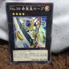 遊戯王 希望皇ホープのサムネイル