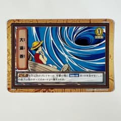 ワンピースカード 大渦巻 FP01 2001年のサムネイル