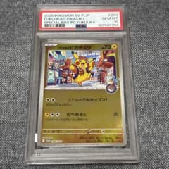 PSA10】フクオカのピカチュウ 289/SV-P - メルカリ