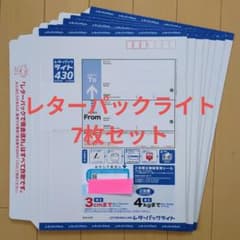 レターパックライト430☆7枚セット - メルカリ