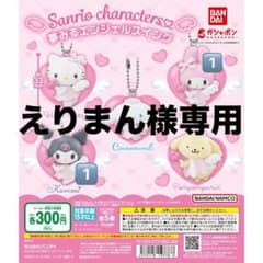 サンリオ 夢みるエンジェルスイング セットのサムネイル