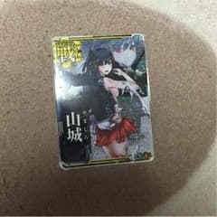 艦これアーケード山城ホロ中破のサムネイル