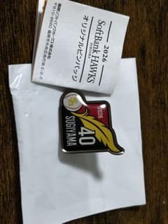 福岡ソフトバンクホークス 杉山一樹 ピンバッジ 2026のサムネイル