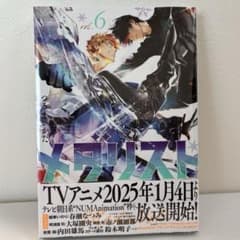 メダリスト1〜12巻　新品未開封 新品未開封 メダリスト 全巻セット 1巻〜12巻