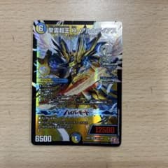 聖霊超王 H・アルカディアス - メルカリ