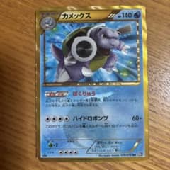 カメックス UR BW7 プラズマゲイル 078/070 - メルカリ