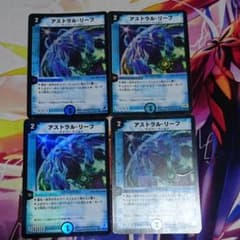 デュエルマスターズ アストラルリーフのサムネイル