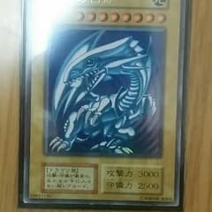 ブルーアイズホワイトドラゴン(初期)のサムネイル