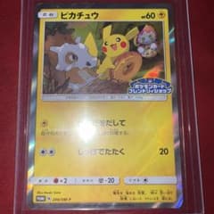 피카츄 P 포켓몬 카드친화점 한정 키라 200/sm-p