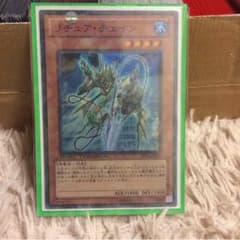 遊戯王 リチュアチェインのサムネイル