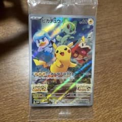 ポケモン　スカーレットバイオレット　早期購入者特典ピカチュウ　カードのサムネイル