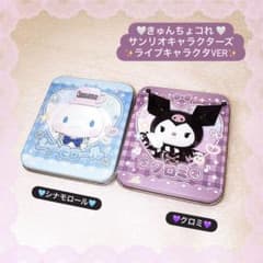 【Sanrio】きゅんちょコれ サンリオキャラクターズ シナモロール/クロミ