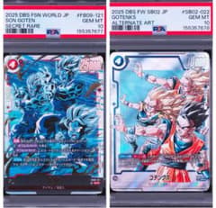 PSA10 孫悟天 ゴテンクス 2枚セット フュージョンワールド　連番 PSA10 孫悟天 ゴテンクス 2枚セット フュージョンワールド 連番 - メルカリ