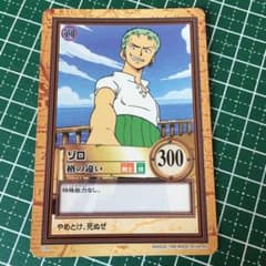 ワンピース カードダス ハイパーバトル 1999年製 1弾 C06 ゾロ - メルカリ