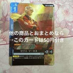 ガンダムカードゲーム セイラ・マス R+ パラレル | Shop at Mercari